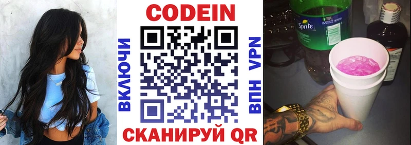 Codein Purple Drank  KRAKEN вход  Котово 