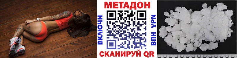 где купить наркотик  Котово  МЕТАДОН methadone 